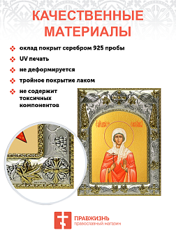 Икона складень Анисия Солунская и Ангел Хранитель 362 Икона складень Анисия Солунская и Ангел Хранитель 362