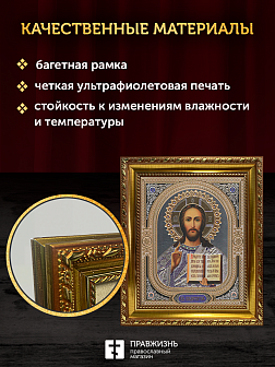 Икона Спаситель, бронзовая багетная рамка узкая с узором 15х18 см