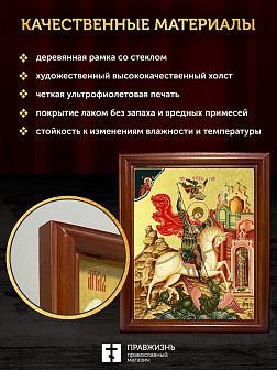 Икона Георгий Победоносец великомученик с золочением, деревянная рамка со стеклом 15х18х2 см 058