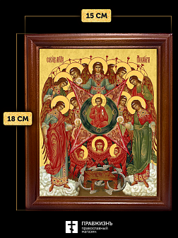 Икона собор Михаила Архангела, деревянная рамка со стеклом 15х18х2 см 105