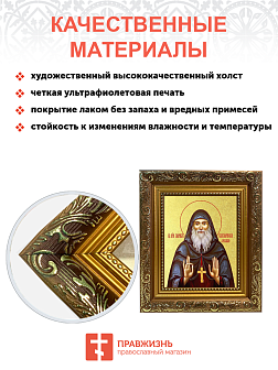 Икона "Гавриил Самтаврийский (Ургебадзе)", св. прп. архим., с золочением поталью, 09Г5-УЛ Икона "Гавриил Самтаврийский (Ургебадзе)", св. прп. архим., с золочением поталью, 09Г5-УЛ