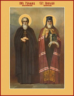 Икона Герман Аляскинский и Николай Японский