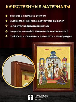Икона Воздвижение Креста Господня, деревянная рамка со стеклом 15х18х2 см 1205