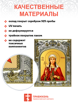 Икона складень Фотина Самаряныня и Ангел Хранитель 126