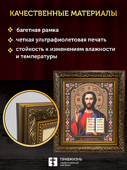Икона Спаситель, бронзовая багетная рамка узкая с узором 15х18 см Икона Спаситель, бронзовая багетная рамка узкая с узором 15х18 см