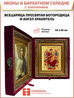 Икона Божией Матери "Всецарица" с золочением поталью, 03011-УЛ