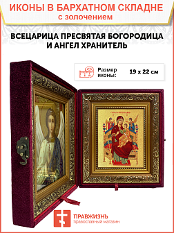Икона Божией Матери "Всецарица" с золочением поталью, 03011-УЛ