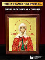 Икона Лидия Иллирийская мученица с золочением, деревянная рамка со стеклом 15х18х2 см 092