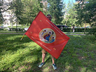 Флаг 147 Святый Боже Святый Крепкий Святый Безсмертный помилуй нас красный 90х135 материал шелк для помещений