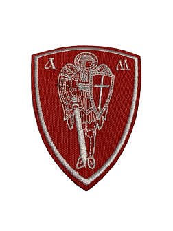 Набор шевронов Спас С нами Бог и Архангел Михаил красный/белый пришивные оксфорд 2 шт Набор шевронов Спас С нами Бог и Архангел Михаил красный/белый пришивные оксфорд 2 шт