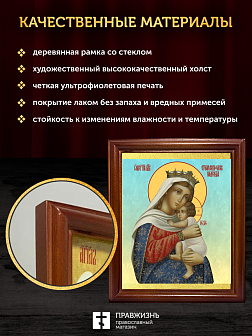 Икона Божией Матери Отчаянных единая надежда, деревянная рамка со стеклом 15х18х2 см 1227