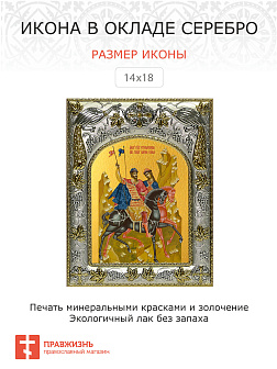 Икона Борис и Глеб благоверные князья-страстотерпцы