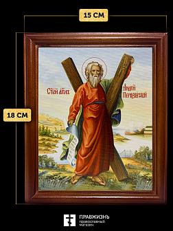 Икона Андрей Первозванный апостол, деревянная рамка со стеклом 15х18х2 см 602 Икона Андрей Первозванный апостол, деревянная рамка со стеклом 15х18х2 см 602