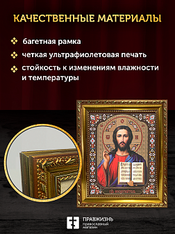 Икона Спаситель, бронзовая багетная рамка узкая с узором 15х18 см Икона Спаситель, бронзовая багетная рамка узкая с узором 15х18 см