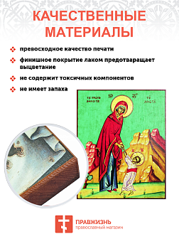 Икона под старину Первые шаги Иисуса Христа