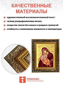 Икона Божией Матери "Гликофилуса (Сладкое Лобзание)" с золочением поталью, 03013-УЛ
