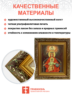 Образ Божией Матери "Державная", 03Д3 Образ Божией Матери "Державная", 03Д3
