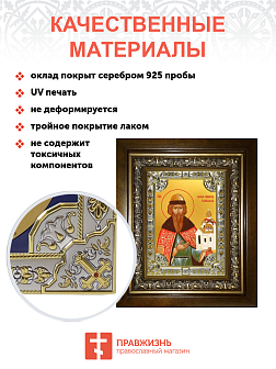 Икона освященная Всеволод Псковский во святом крещении Гавриил в деревянном киоте