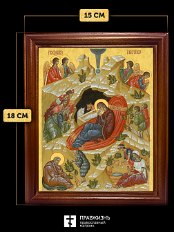 Икона Рождество Христово, деревянная рамка со стеклом 15х18х2 см 1143