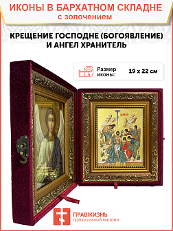 Икона Крещения Господня (Богоявления) с золочением поталью, 05107-УЛ Икона Крещения Господня (Богоявления) с золочением поталью, 05107-УЛ