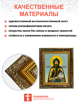 Именная икона Даниил Московский Благоверный князь на холсте в киоте 062 Именная икона Даниил Московский Благоверный князь на холсте в киоте 062