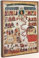 Севастийские пяточисленные мученики Евстратий, Авксентий, Евгений, Мардарий и Орест, икона