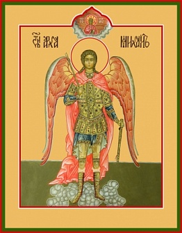 Икона образ ''Михаил архангел''