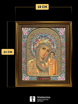 Икона Казанская Божия Матерь, бронзовая багетная рамка узкая с узором 15х18 см Икона Казанская Божия Матерь, бронзовая багетная рамка узкая с узором 15х18 см
