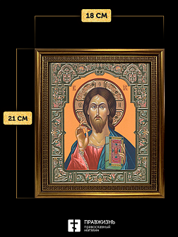 Икона Спаситель, бронзовая багетная рамка узкая с узором 15х18 см