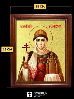 Икона Ольга Великая княгиня с золочением, деревянная рамка со стеклом 15х18х2 см 113