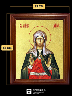 Икона Дария Римская мученица с золочением, деревянная рамка со стеклом 15х18х2 см 063