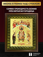 Икона Божией Матери София Премудрость Божия с золочением, деревянная рамка с басмой и стеклом 18х21х