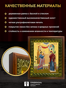 Икона Благовещение Пресвятой Богородицы, деревянная рамка с басмой и стеклом 18х21х2,5 см 1183 Икона Благовещение Пресвятой Богородицы, деревянная рамка с басмой и стеклом 18х21х2,5 см 1183