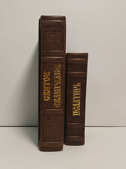 Подарочный набор книг в кожаном переплете: Евангелие 09.35 и Псалтирь 08.03 цвет темно-коричневый Подарочный набор книг в кожаном переплете: Евангелие 09.35 и Псалтирь 08.03 цвет темно-коричневый