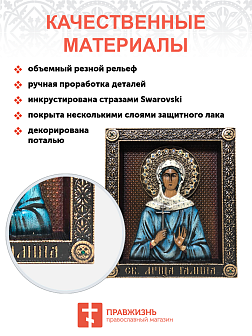 Икона Галина Коринфская мученица