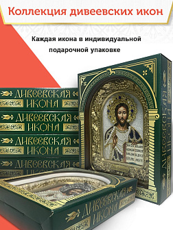 188 Именная икона Ева Праматерь бисер, дерево