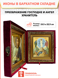 Образ Господа Иисуса Христа "Преображение Господне", 05П1