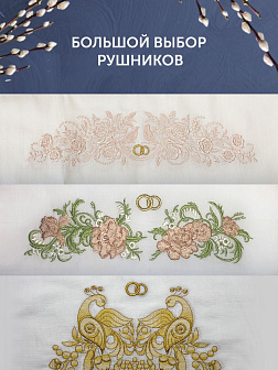 Рушник пасхальный ХВ с белыми колокольчиками 42,5х140 см