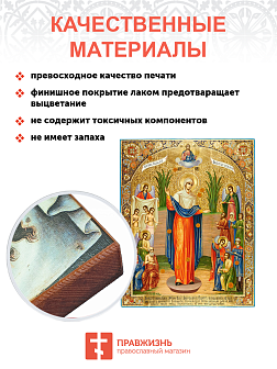 Икона под старину