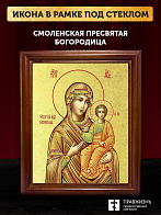 Икона Божией Матери Смоленская с золочением, деревянная рамка со стеклом 15х18х2 см 133