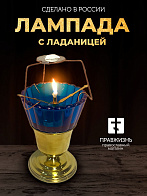 Набор для молитвы: лампада синяя, ладаница - паучок, ладан 10 гр
