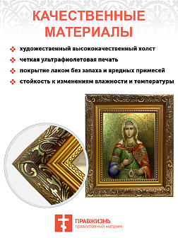 Именная икона 126 Фотина Светлана Самарянка Римская Мученица Именная икона 126 Фотина Светлана Самарянка Римская Мученица