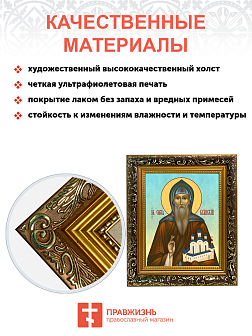 Образ святого Олега (в иночестве Василия) Брянского, преподобного благоверного князя, 09О1