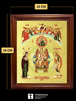 Икона Божией Матери София Премудрость Божия с золочением, деревянная рамка со стеклом 15х18х2 см 123