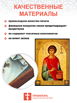 Икона под старину Святой Пантелеймон Целитель