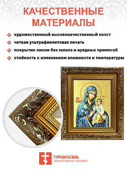 Икона Божией Матери "Неувядаемый Цвет" с золочением поталью, 03048-УЛ Икона Божией Матери "Неувядаемый Цвет" с золочением поталью, 03048-УЛ