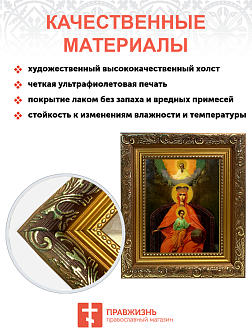 Икона 014 Державная Божия Матерь