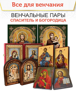 Иконы Венчальная пара для свадьбы и венчания зеленый фон 25Х30 см.