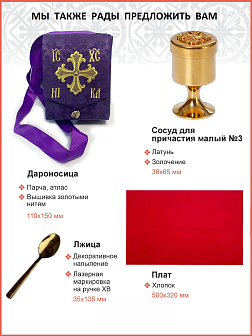 Крест Годеновский на подставке, бук