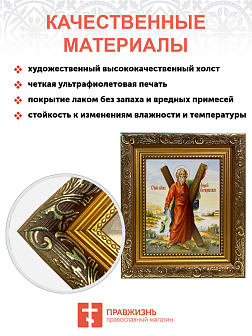 Икона Андрей Первозванный Апостол с крестом на холсте в киоте 027